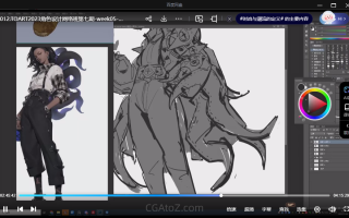 吴神游TOART 2023 角色设计网络班第七期【画质一般只有视频】