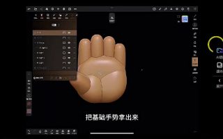 白老板iPad&Nomad建模第18期2024【画质不错有素材】
