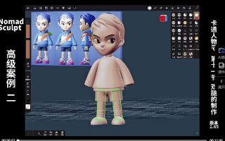 超人兔Nomad建模核心入门到专业渲染提升进阶2023【画质还行只有视频】【说明】完整版共200节课,目前有1-196,缺4节影响不大