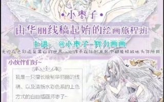 小枣子华丽浪漫插画教程线稿纸胶带日系文创清新水彩上色【画质高清只有视频】