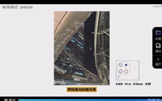 陈曦手机影像创作实战课程从入门到精通【画质高清只有视频】