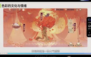 叶子学堂游戏UI项目实战课2024【画质高清有大部分素材】【说明】叶子学堂游戏UI项目实战课2024 缺第32课