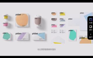 周妙妍60节版式系统课程【画质一般有素材】