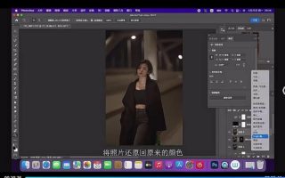 叫我子亦人像摄影网课第1期2024【画质不错只有视频】【说明】课程视频教前期的时长为10分钟,教后期的时长半小时