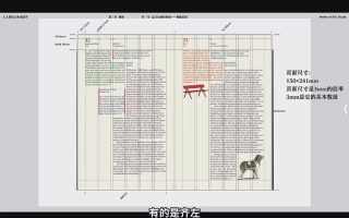 研习社2025刘晓翔人人都要会的排版学【画质不错只有视频】