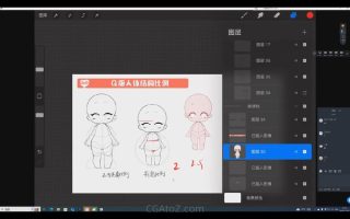 茉莉酱Q版人物动态团练第7期ipad插画教程【画质高清有课件】