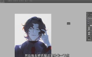 渡五趣男性胸像PS插画教程【画质高清有课件】