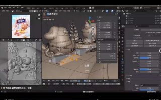 葵黑黑Blender第8期【有部分素材】