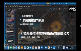 野菩萨AIGC双证进阶班2024【画质高清只有视频】