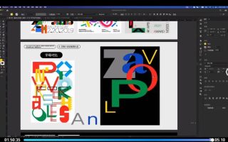 召物少年第12期视觉全案版式课2025【画质不错只有视频】
