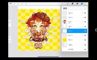 米馥馥Q版人物及小q人周边绘制系统课第2期2025【画质不错有笔刷】