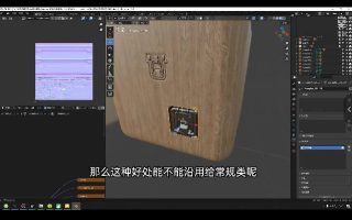 琅泽教育Blender硬表面建模入门系统课2025【画质高清有素材】【说明】目前只有第1-第134课,缺第6章(第135课-第148课)