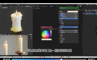 琅泽教育Blender材质调节系统课2024【画质高清有素材】