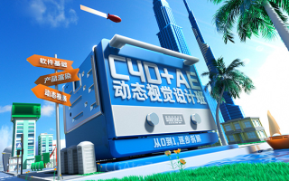 C4D+AE动效视觉设计班第3期2023年