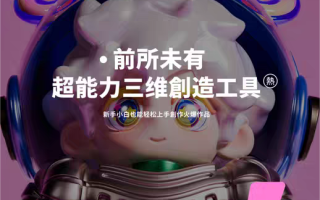 Blender梦幻充能创造营Dinlab小鱼仔课程2023年4月