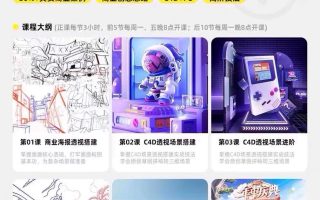 杰视帮高级合成班第72期2024年1月结课(高清画质无素材)