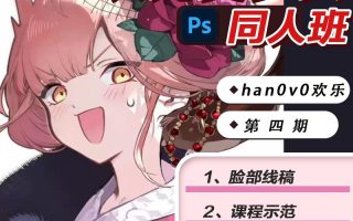 han欢乐少女同人班